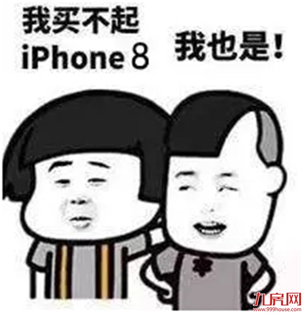 厦门买房有多难？史上最贵iPhone X售价9688元，5个才能买得起1㎡！——九房网