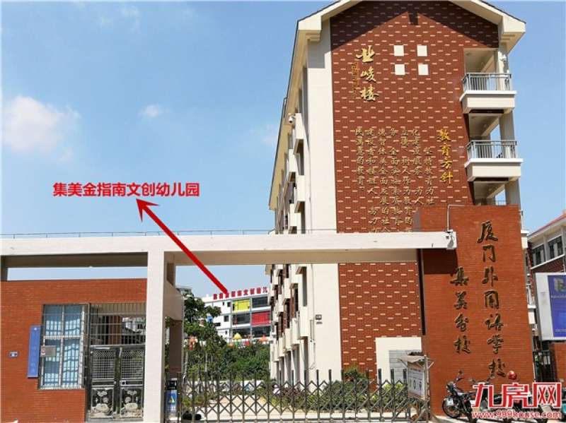 直播|厦门今迎“土地大战” 集美优质地块身价或破4万 ——九房网