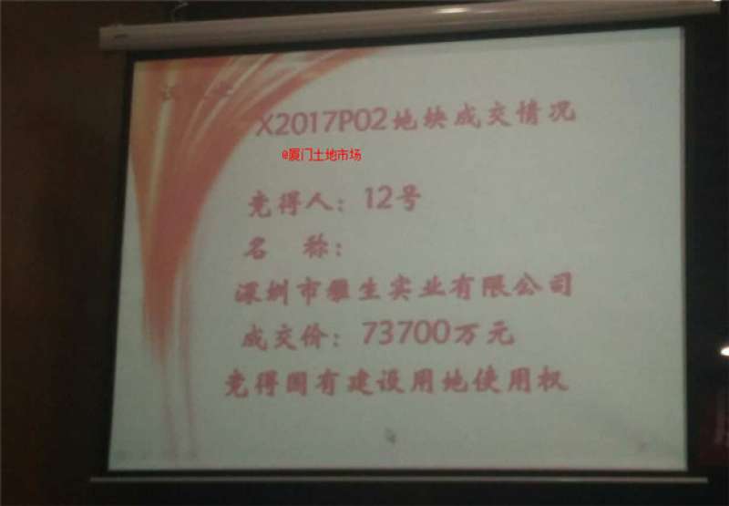 正在直播|“金砖”后厦门土拍首秀来袭！一天连拍7幅地,楼面价能否创新高？——九房网