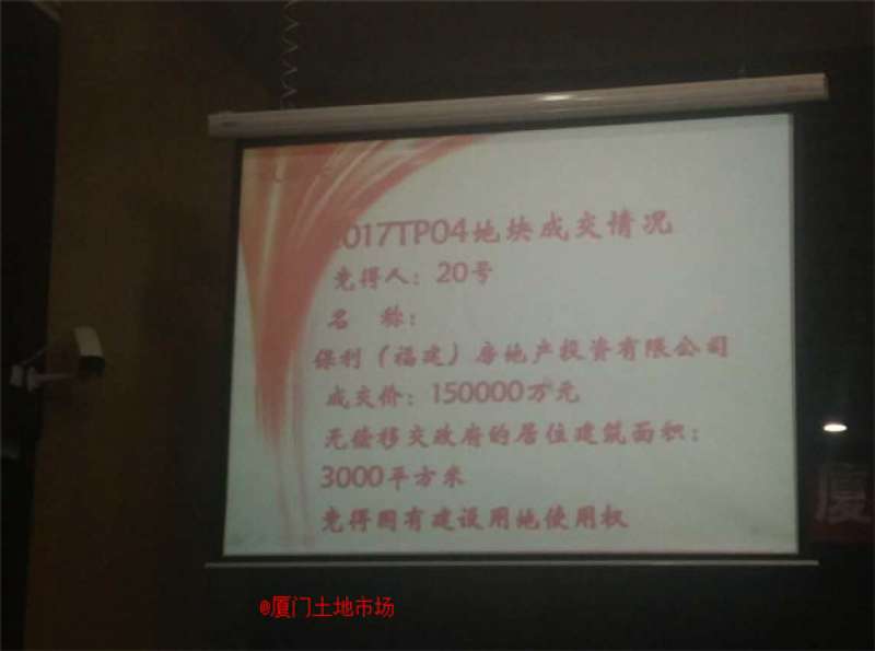 正在直播|“金砖”后厦门土拍首秀来袭！一天连拍7幅地,楼面价能否创新高？——九房网