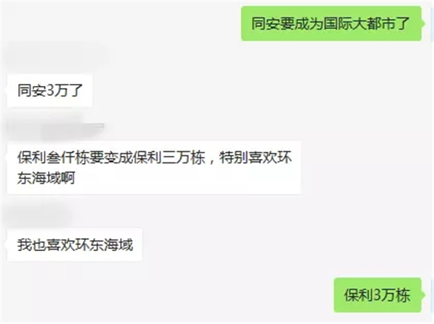 全厦门都疯了！一天揽金xx亿，最高隐形楼面价xx元/㎡，xx夺得新地王！——九房网