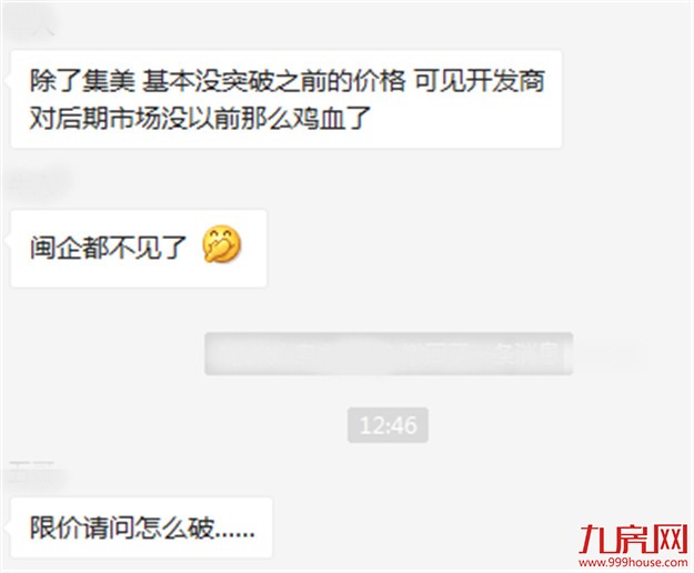 一天揽金60.48亿，最高隐形楼面价xx元/㎡！xx夺得新地王！——九房网