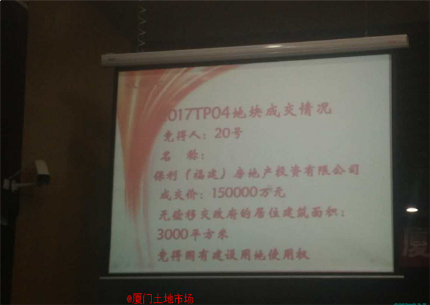 全厦门都疯了！一天揽金xx亿，最高隐形楼面价xx元/㎡，xx夺得新地王！——九房网