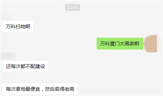 全厦门都疯了！一天揽金xx亿，最高隐形楼面价xx元/㎡，xx夺得新地王！——九房网