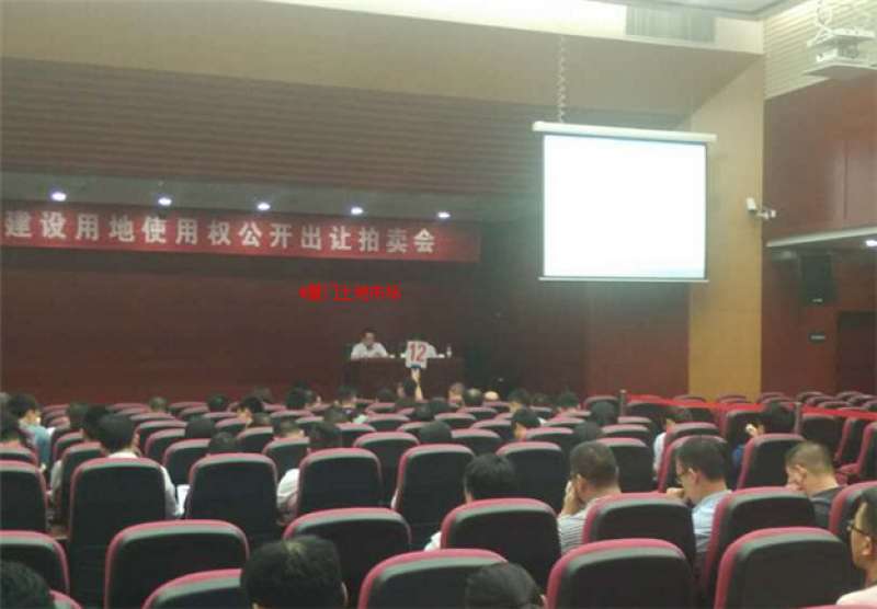 正在直播|“金砖”后厦门土拍首秀来袭！一天连拍7幅地,楼面价能否创新高？——九房网