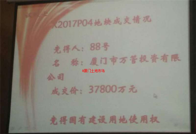 正在直播|“金砖”后厦门土拍首秀来袭！一天连拍7幅地,楼面价能否创新高？——九房网