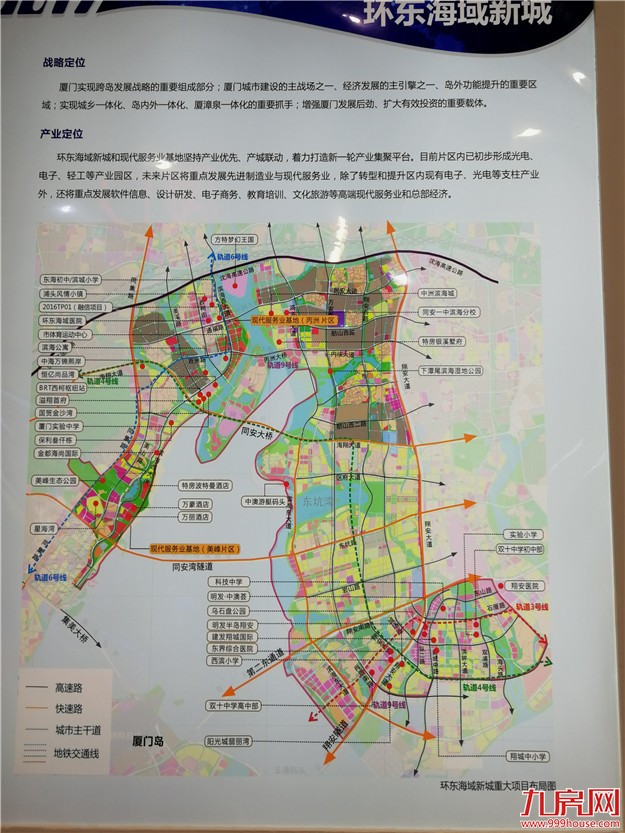 环东海域新城详细规划首度曝光 总投资预计达2000亿元!——九房网 环东海域新城详细规划首度曝光 总投资预计达2000亿元!——九房网