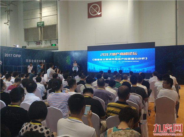 厦门房产,厦门房地产,厦门新房,九房网,厦门房产