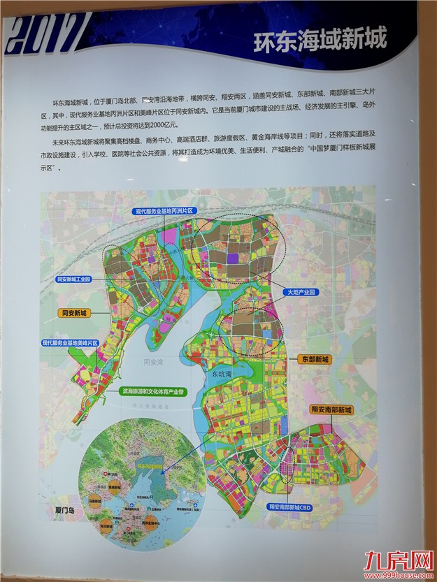 环东海域新城详细规划首度曝光 总投资预计达2000亿元!——九房网 环东海域新城详细规划首度曝光 总投资预计达2000亿元!——九房网