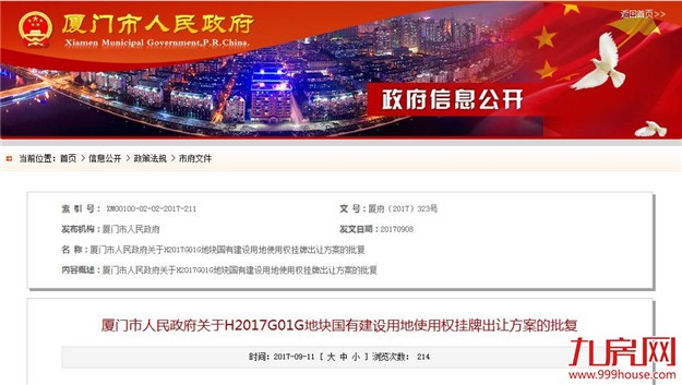 厦门房产,厦门房地产,厦门新房,九房网,厦门房产