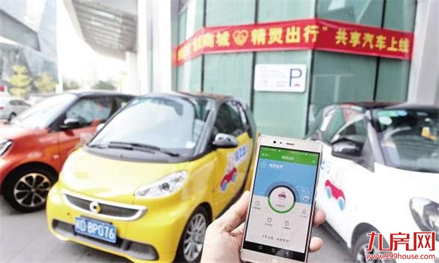   共享的SMART来了 扫二维码后即可开启自驾旅程说走就走——九房网