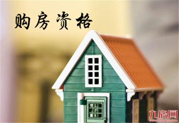 雄安新区:对就业者实行积分制 按积分确定购房资格——九房网 雄安新区:对就业者实行积分制 按积分确定购房资格——九房网