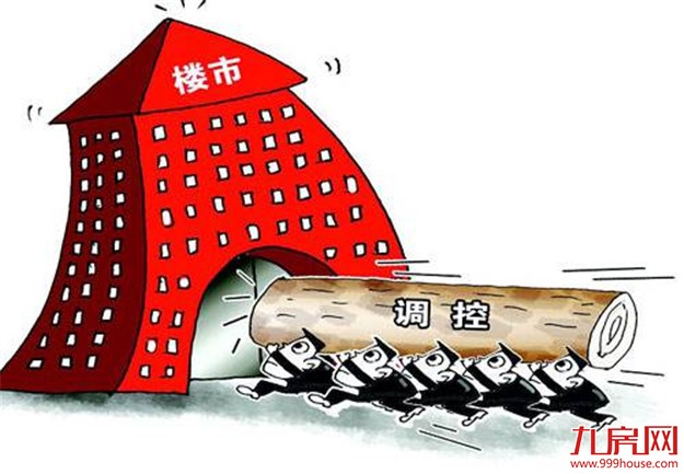 2天8城楼市调控加码,释放什么信号?——九房网 2天8城楼市调控加码,释放什么信号?——九房网