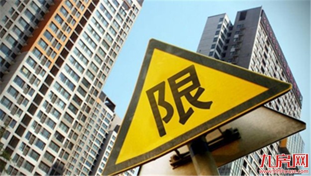 一年超40城收紧楼市政策 调控举措涵盖限售等多方面——九房网 一年超40城收紧楼市政策 调控举措涵盖限售等多方面——九房网