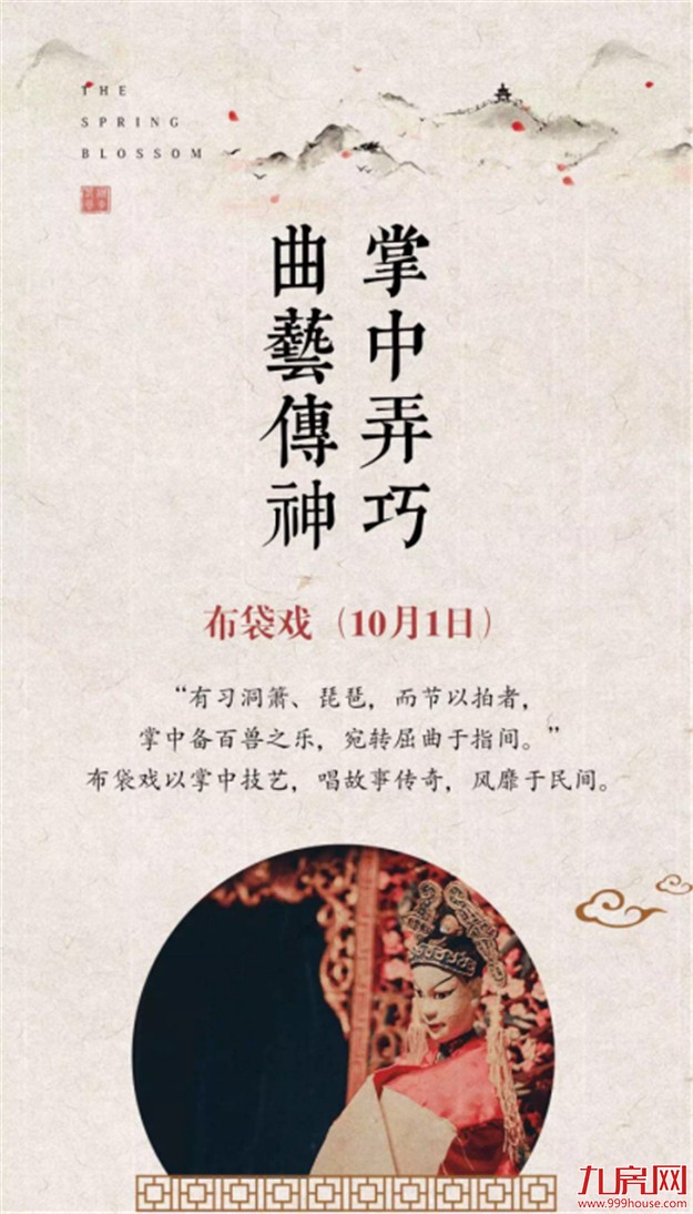 桃李春风：艺脉相承，戏数春秋——九房网