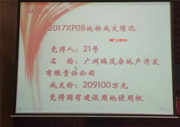 刚刚，厦门拍出7块地！一天揽金145.2亿，最高隐形楼面价33846元/㎡！——九房网