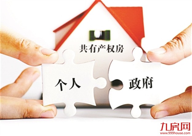 北京首个共有产权住房项目完成摇号 均价为22000元/平方米——九房网