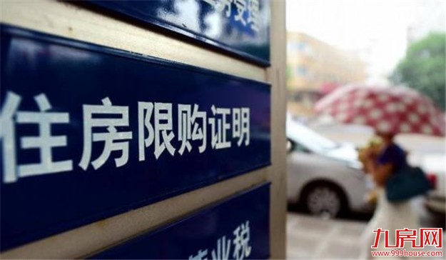 10天12个城市楼市调控升级，或继续加码促房地产市场降温——九房网