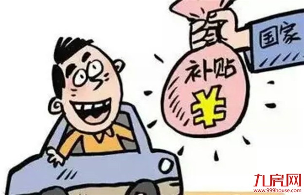 南京：留宁毕业生与父母共有唯一住房可领租房补贴——九房网