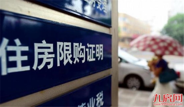 10天12个城市楼市调控升级，或继续加码促房地产市场降温——九房网