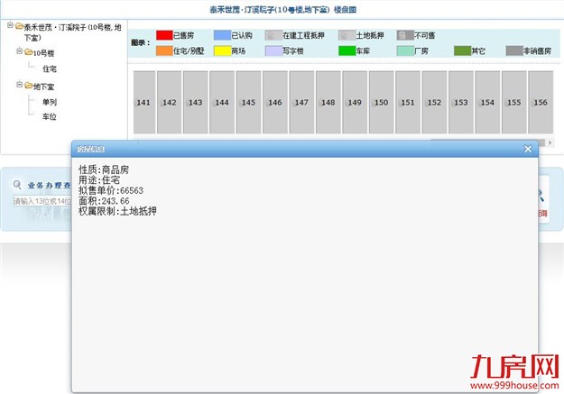 厦门房产,厦门房地产,厦门新房,九房网,厦门房产
