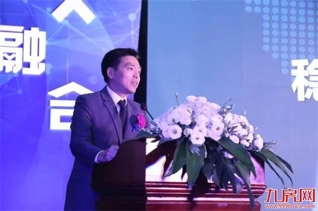 “大融合 大趋势” ——厦漳泉大融合发展高峰会暨全国地产大数据发布会圆满结束——九房网