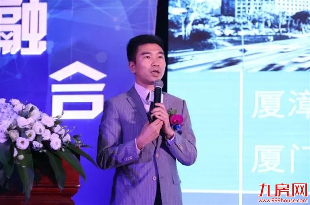 “大融合 大趋势” ——厦漳泉大融合发展高峰会暨全国地产大数据发布会圆满结束——九房网