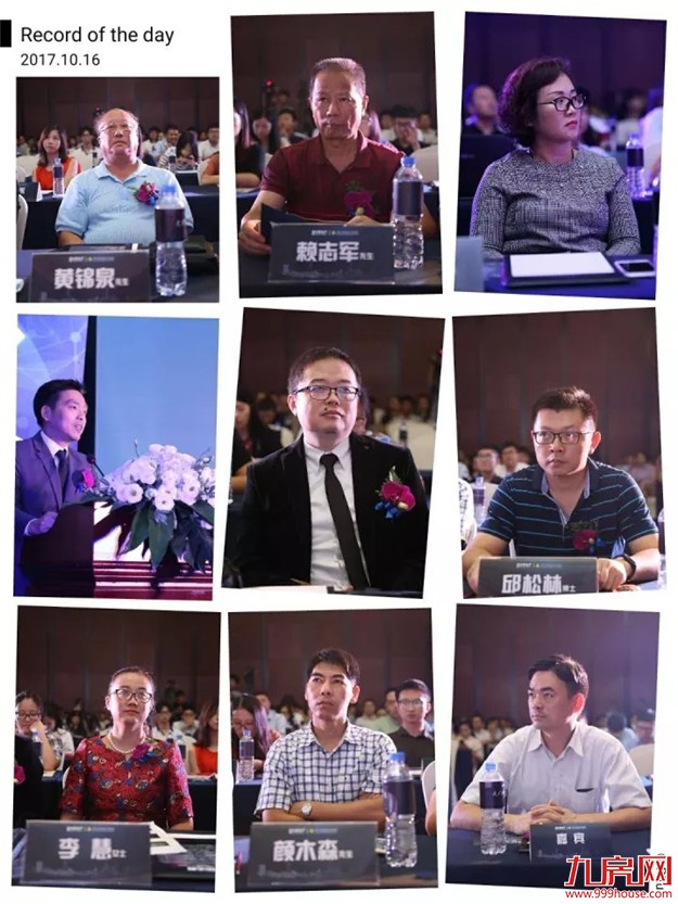 “大融合 大趋势” ——厦漳泉大融合发展高峰会暨全国地产大数据发布会圆满结束——九房网