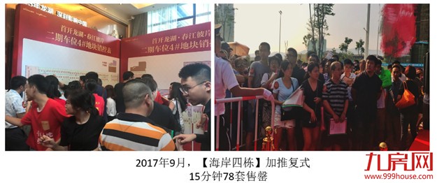 厦门最火爆楼盘明日清盘!抢到至少赚20万——九房网 厦门最火爆楼盘明日清盘!抢到至少赚20万——九房网