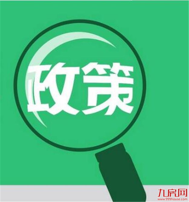 补齐民生短板 厦门市密集出台一批民生新政——九房网