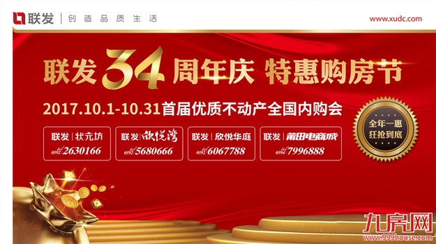 阳光城丽景湾：揭秘湾居震撼四房生活 逆袭人生就靠TA！——九房网