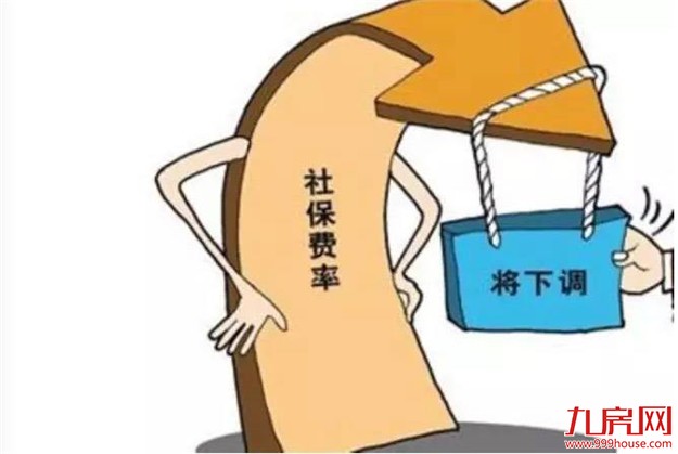 厦门失业保险费率下调 10月扣缴的社保费少了——九房网