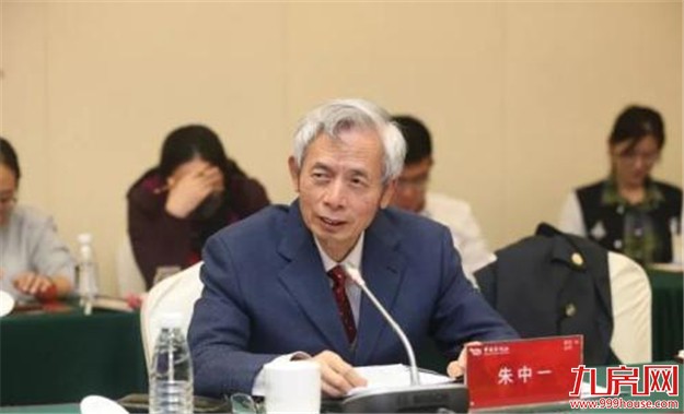 朱中一：房地产市场正朝着住有所居和平稳健康方向发展——九房网