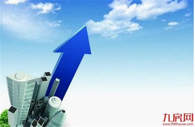 房地产长效机制可为房价设立“涨停板”——九房网