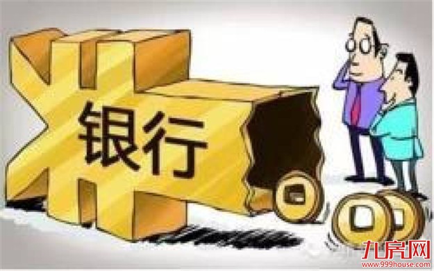 央行：9月房地产贷款增速继续回落 比上季末低1.4%——九房网