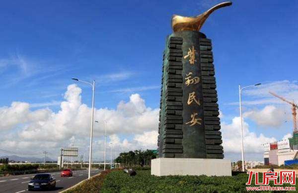 翔安固定资产投资增速全市第一 1至9月经济指标成绩亮眼——九房网