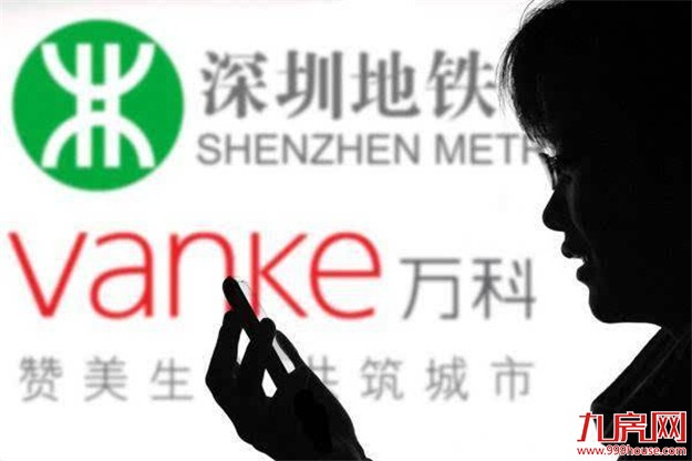 深铁出售前海国际65%股权 万科表态将积极竞买——九房网