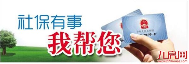 门市社保中心提醒：2016年度稳岗补贴申请只剩1个多月——九房网