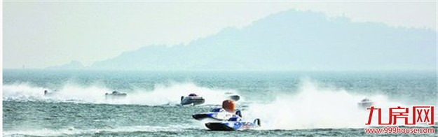 摩托艇锦标赛昨日在厦门迎来初赛 今天将上演决赛——九房网