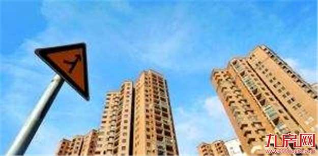 因城施策调控成效显著 业内料今年楼市“金九银十”惨淡——九房网