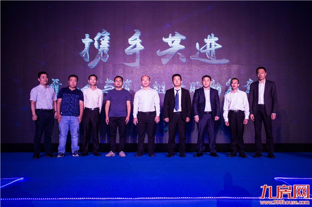 开放 科技 共享 ——世联行品牌发布会暨世联联盟启动会在厦门召开——九房网