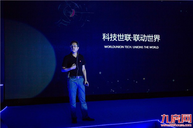开放 科技 共享 ——世联行品牌发布会暨世联联盟启动会在厦门召开——九房网