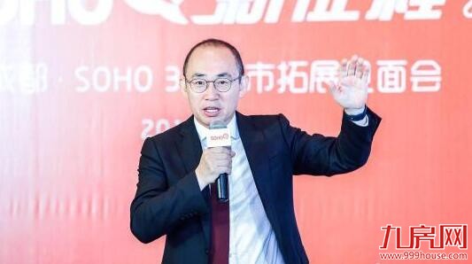 潘石屹转战共享办公 称房地产旧时代已过去——九房网