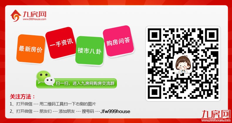 不再“高冷”！厦门楼市正式进入“别墅主场”！改善型置业风向生变？——九房网