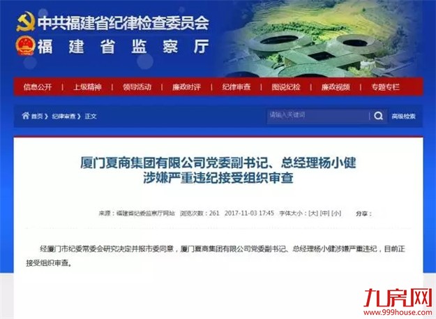 厦门房产,厦门房地产,厦门新房,九房网,厦门房产