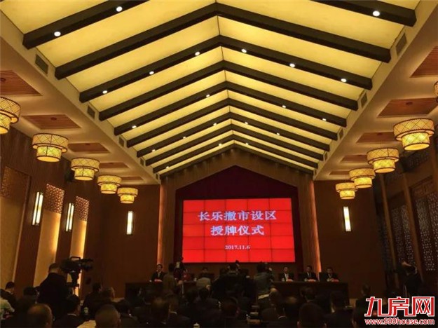 刚刚，长乐区正式挂牌！福州市区面积猛增六成……——九房网