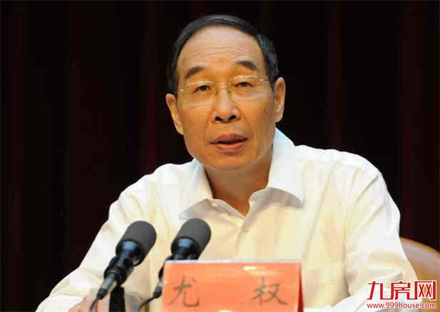 中央书记处书记尤权任中央统战部部长——九房网