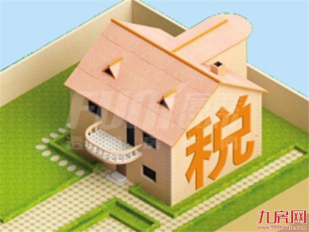 肖捷:将按评估值征房地产税 沪渝房产税试点不算严厉——九房网