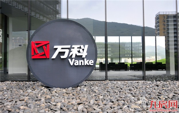 前十个月15家房企销售1.7万亿元 万科暂居首位——九房网