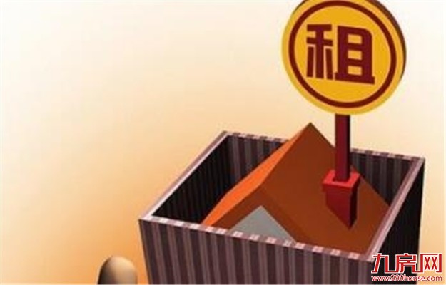 北京住房租赁新政正式实施 服务平台现银行身影——九房网